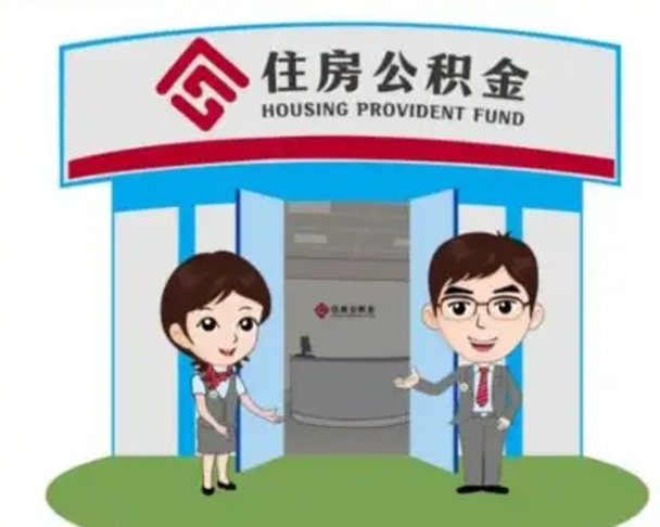 商丘公积金调整最新通知（商丘 公积金）